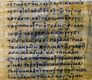 Геродот. Фрагмент папируса. V в. до н. э. 