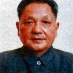 Дэн Сяопин (1904-1996)