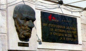 Скульптурный портрет Н. И. Пирогова на фасаде больницы в Софии (Болгария), носящей его имя
