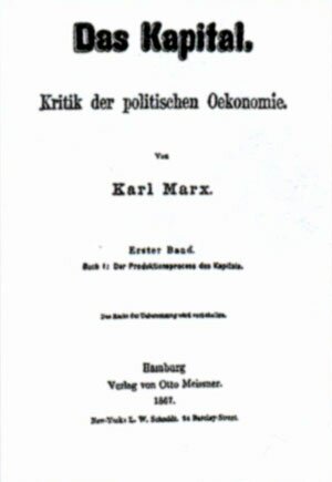 «Капитал» К. Маркса. 1867 г.